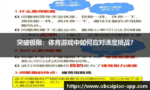 欧宝彩票app